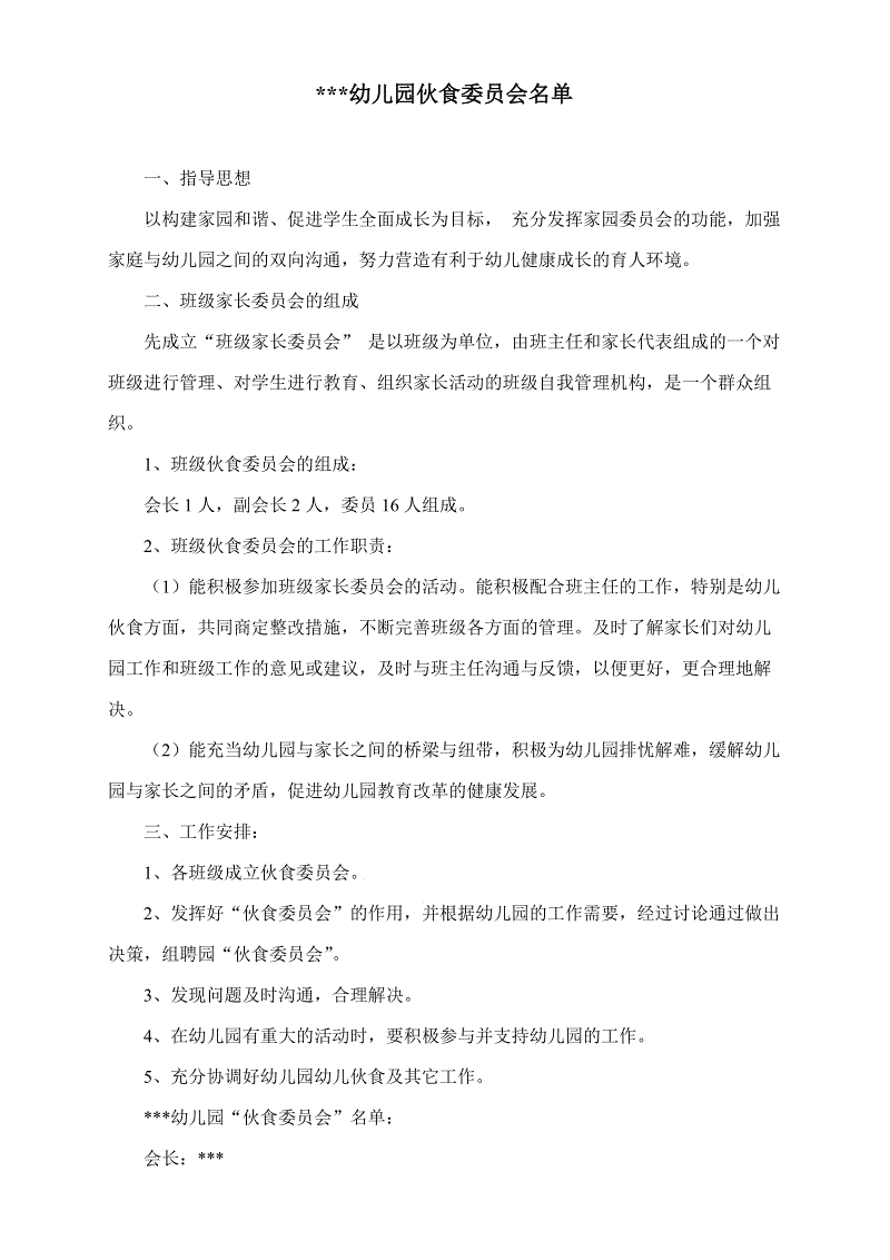 爱游戏直播