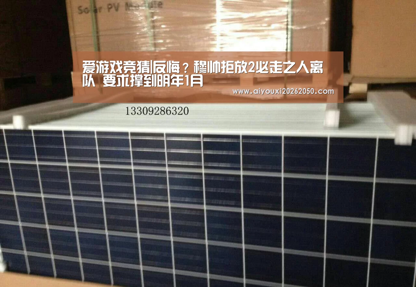 爱游戏竞猜|反悔?穆帅拒放2必走之人离队 要求撑到明年1月(图3) 爱游戏竞猜
