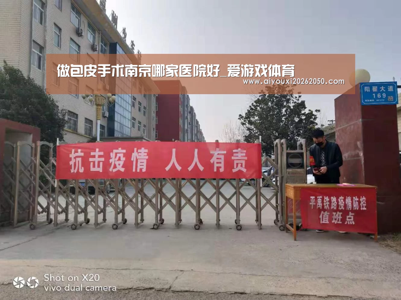 做包皮手术南京哪家医院好_爱游戏体育(图1) 爱游戏竞猜