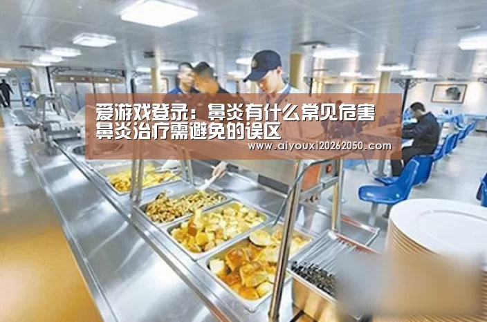 爱游戏直播