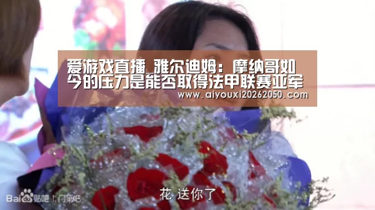 爱游戏竞猜